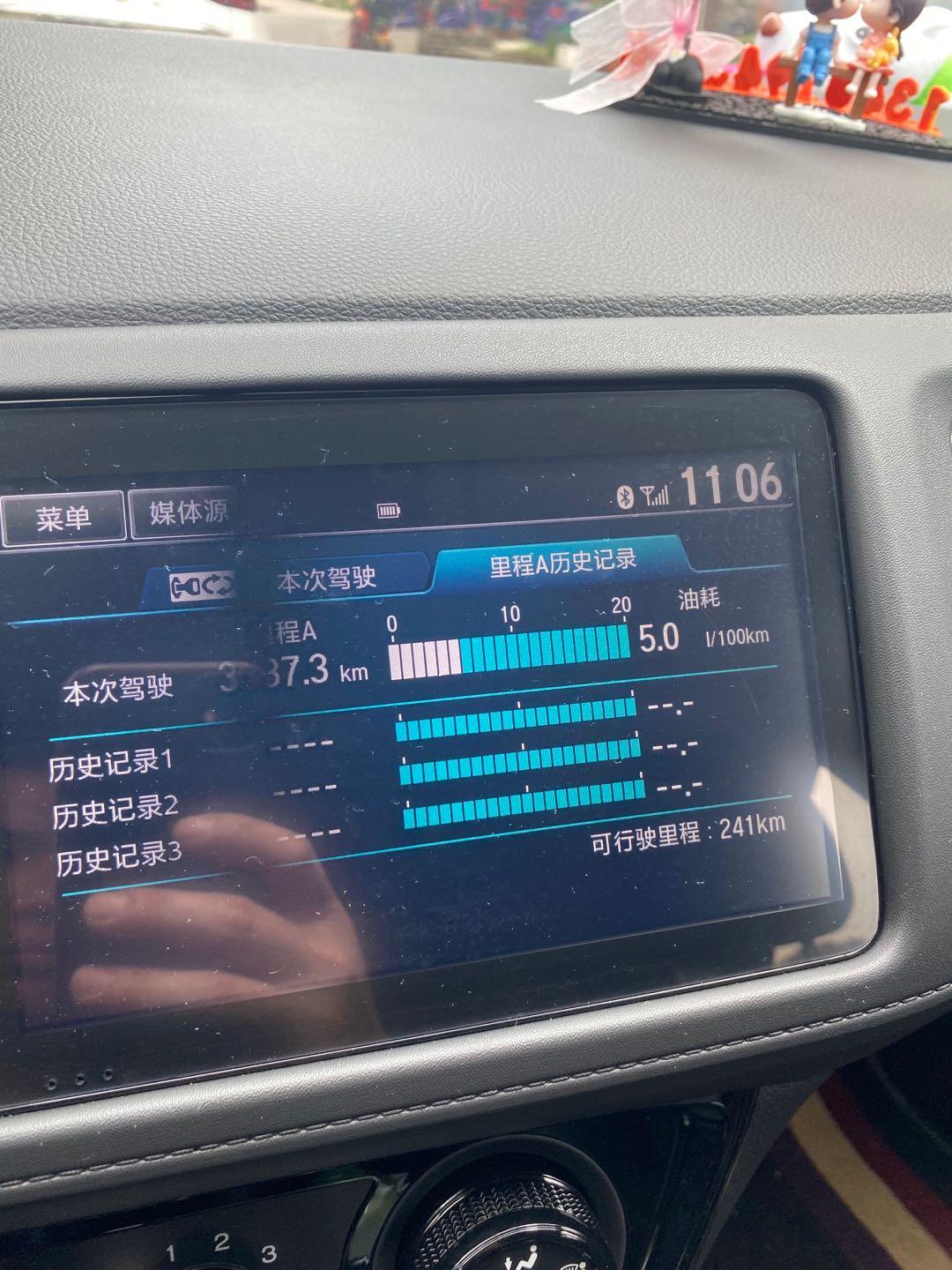 20缤智先锋里程A历史记录怎么设置？