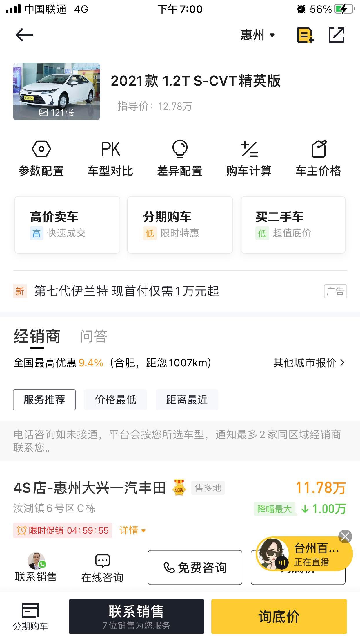 马自达3 昂克赛拉 思域 卡罗拉 昂克赛拉怎么选