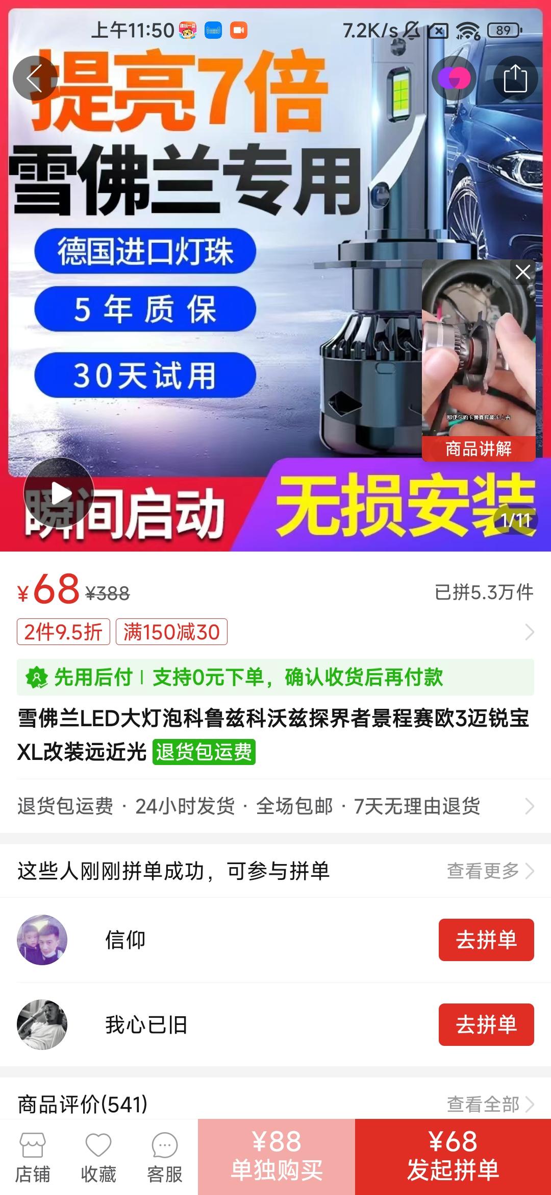 22款科沃兹自动低配，给媳妇改个大灯平常晚上用车不多，感觉远光还行，想升级一下一下近光，有没有改过的懂得老哥，这个要怎么