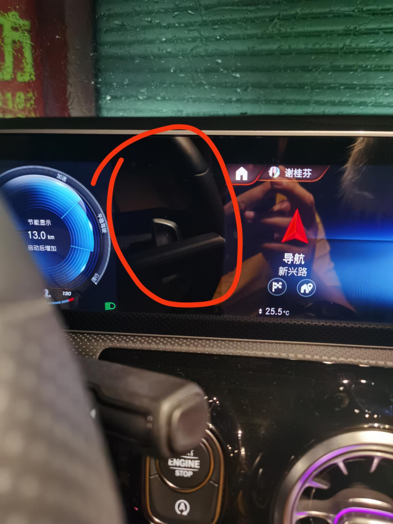 奔驰A级 奔驰A200L屏幕怎么变小了