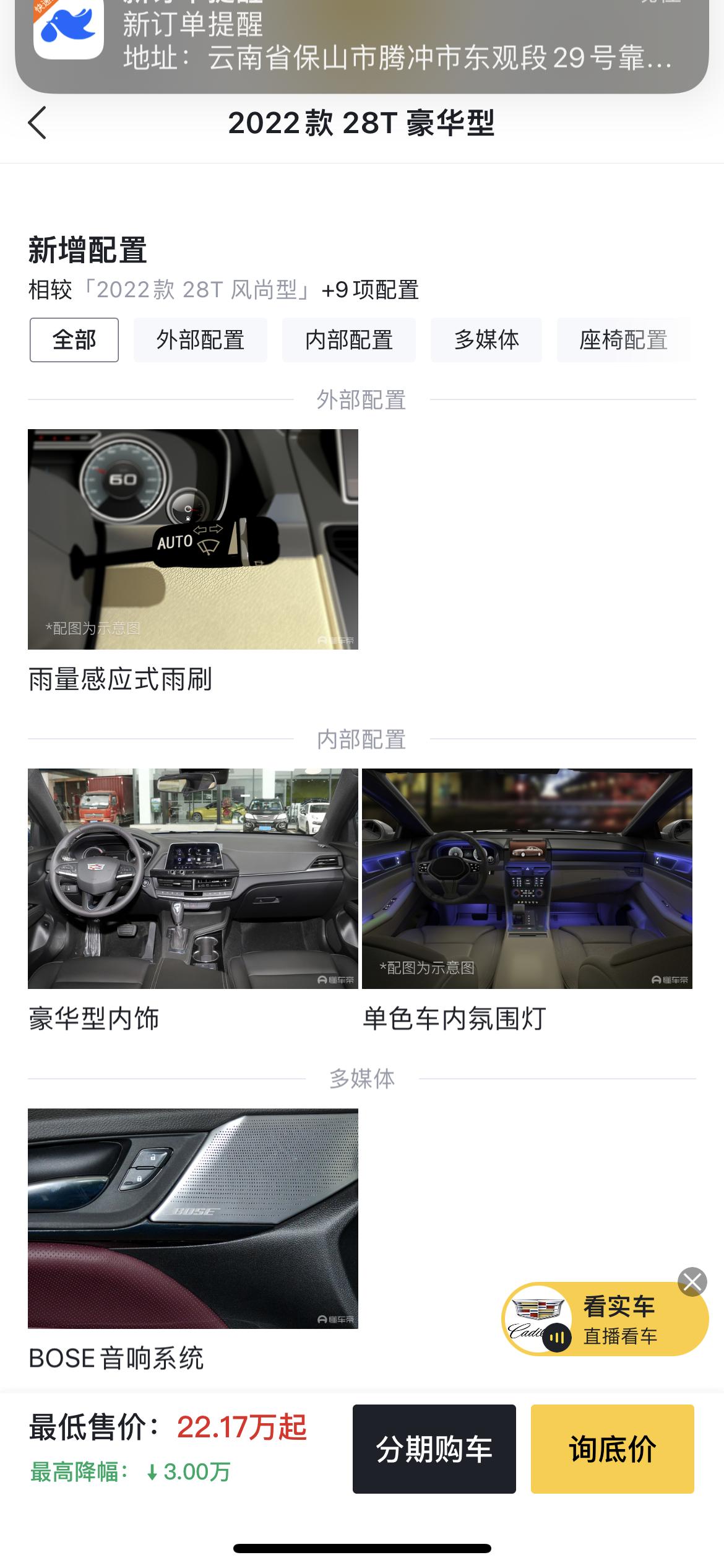 凯迪拉克CT4 为啥 我的豪华版 没有氛围灯？
