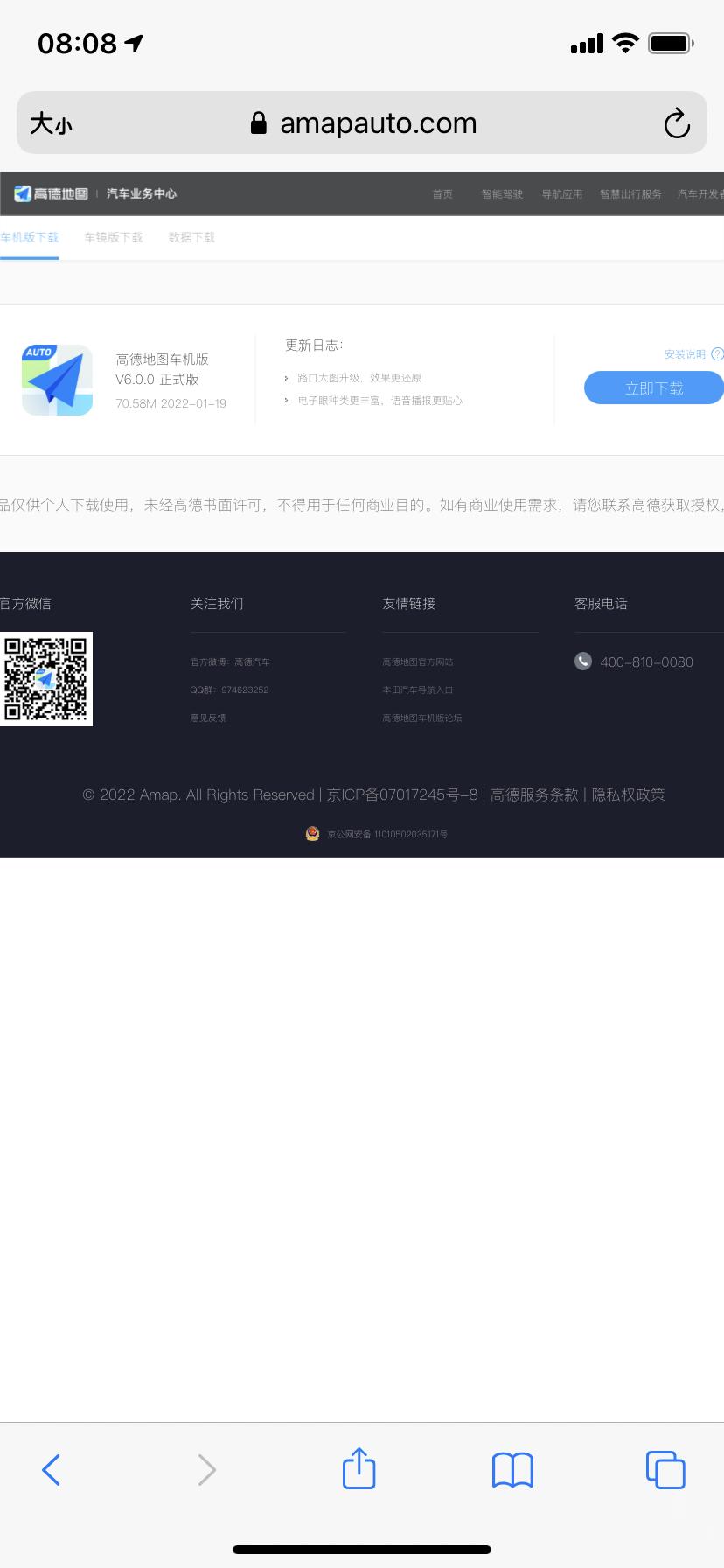 比亚迪海豚 请问为什么安装最新版高德车机版会报错，提示覆盖安装，安装不了？