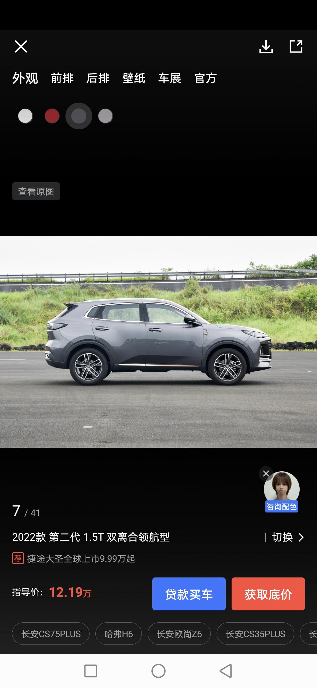 长安CS55 PLUS 想了解长安CS55PLUS油耗高不高