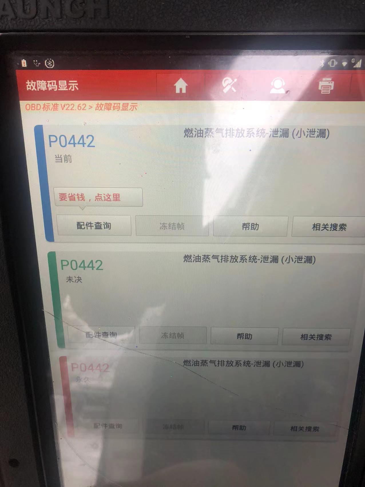 雪佛兰科沃兹 故障灯不知道为啥亮黄灯了，用电脑读又显示没什么事 有没有大佬说一下是怎么回事呀
