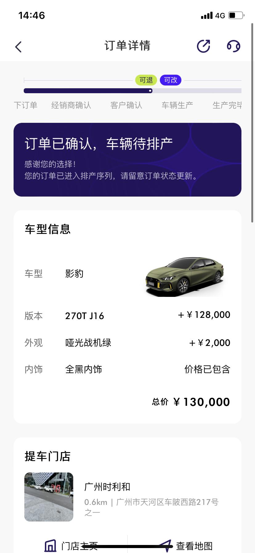 广汽传祺影豹 坐标广州，j16哑光战机绿，购置税减半，贷款落地14.2w算贵吗