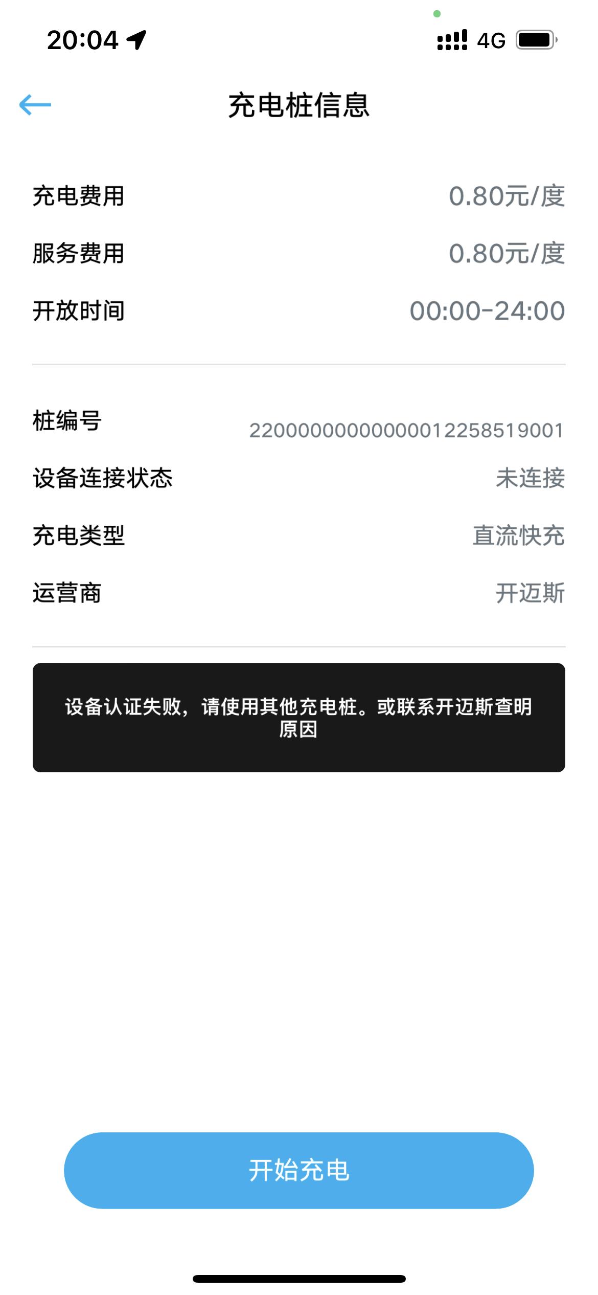 大众ID.4 CROZZ 开迈斯一直这种情况怎么办
