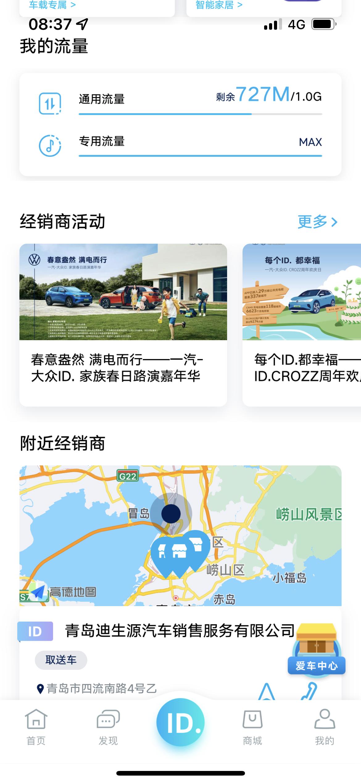 大众ID.4 CROZZ 关于无线CarPlay有个疑问想咨询如果想无线carplay必须开wlan吗如果打开WLAN就