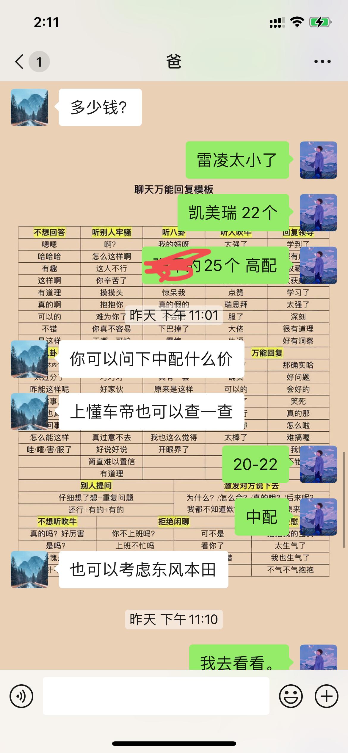 奔驰A级 请问下现在月收入3000，存款2万左右 家里能支持一点，想买台奔驰a200l有人能来劝劝我嘛？太喜欢奔驰的内饰