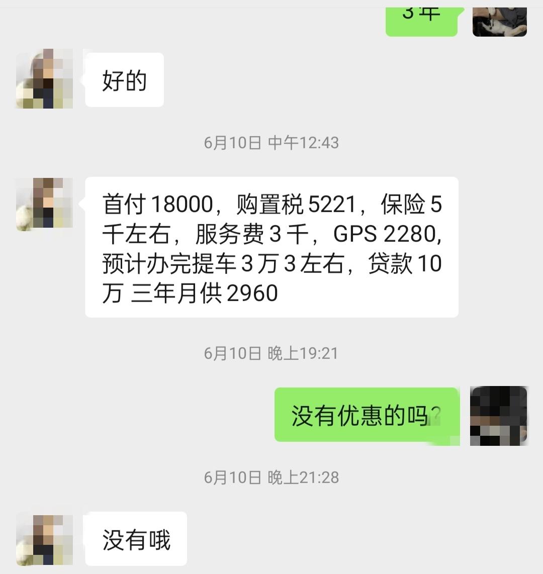 广汽传祺影豹 贵阳  j15报价全部落地快十四万了    有没有兄弟给个价格参考