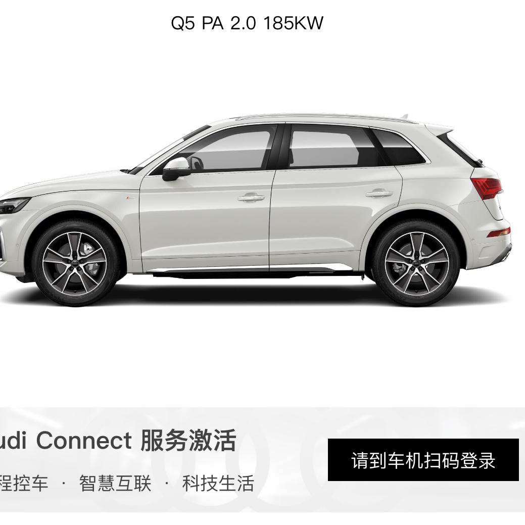 奥迪Q5L 今天提的q5 45，折腾一下午好不容易登陆上车机端了，但是app还是这样，有没有老哥可以给我解答一下