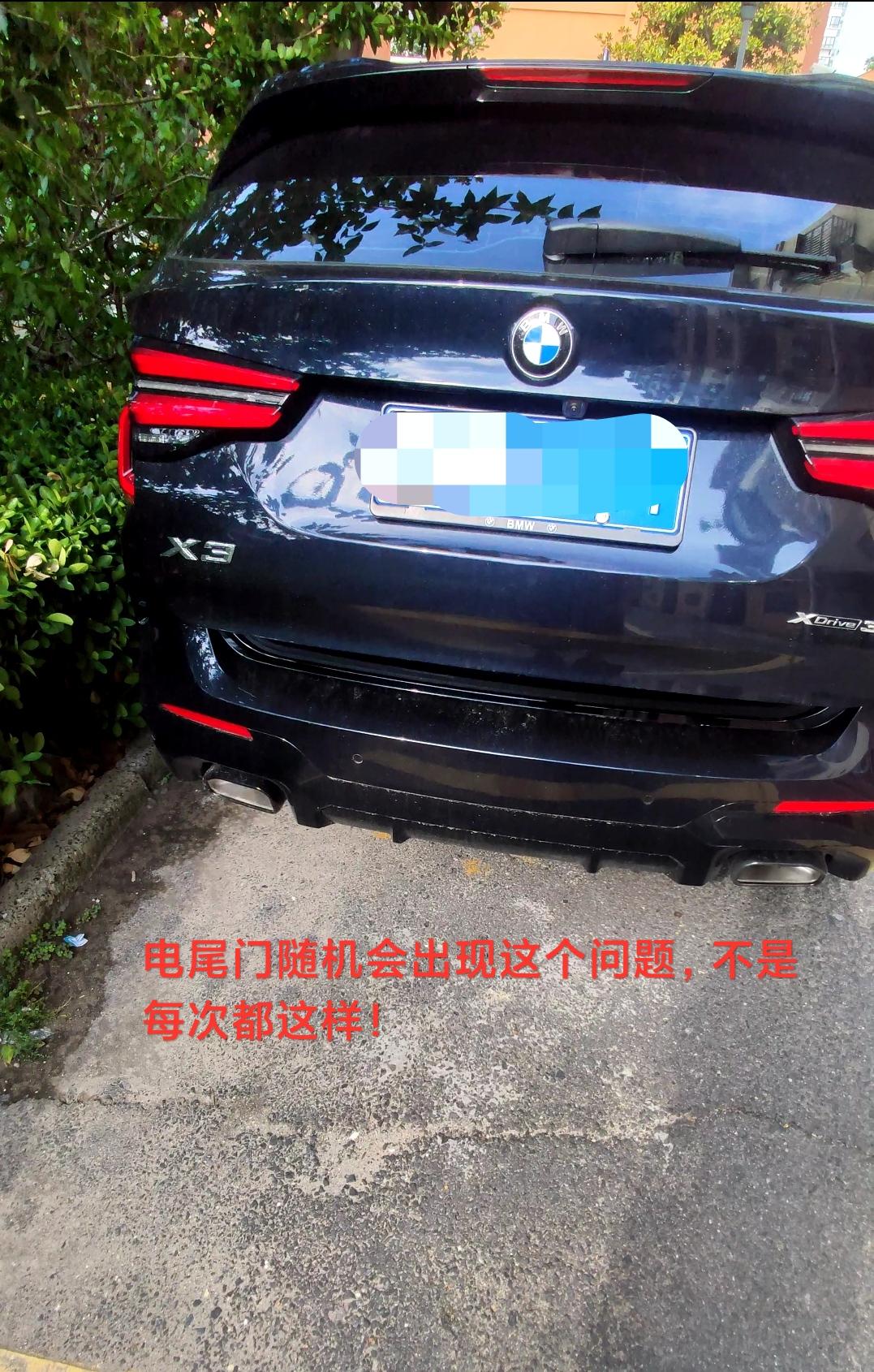 宝马X3 有没有哪位车主在开电尾门后备箱的时候，后备箱门只弹开一点点，按锁后备箱按键的时候它又自动弹上去。这个故障是偶尔