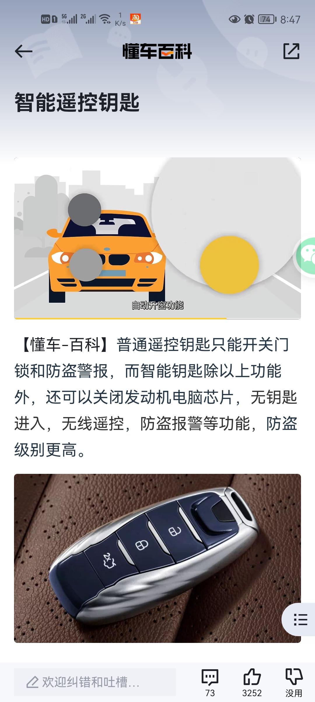 奔驰A级 A200l不是智能车钥匙?嘛？看说明智能车钥匙距离车1-3米不是自动解锁，离车3米外自动锁车？为什么感觉不行，