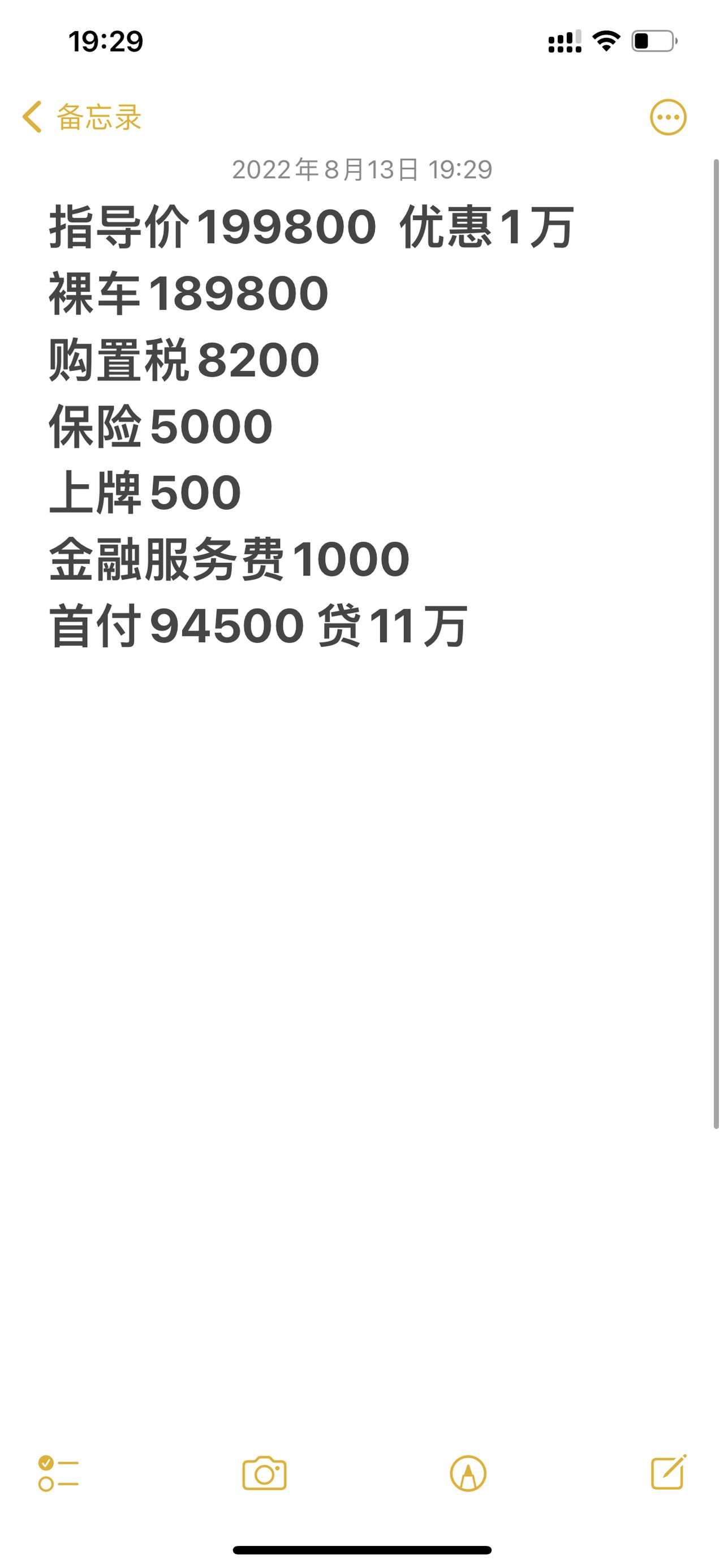 领克05 哥哥们 我02年的今天问了销售价格 该怎么砍 第一次买车