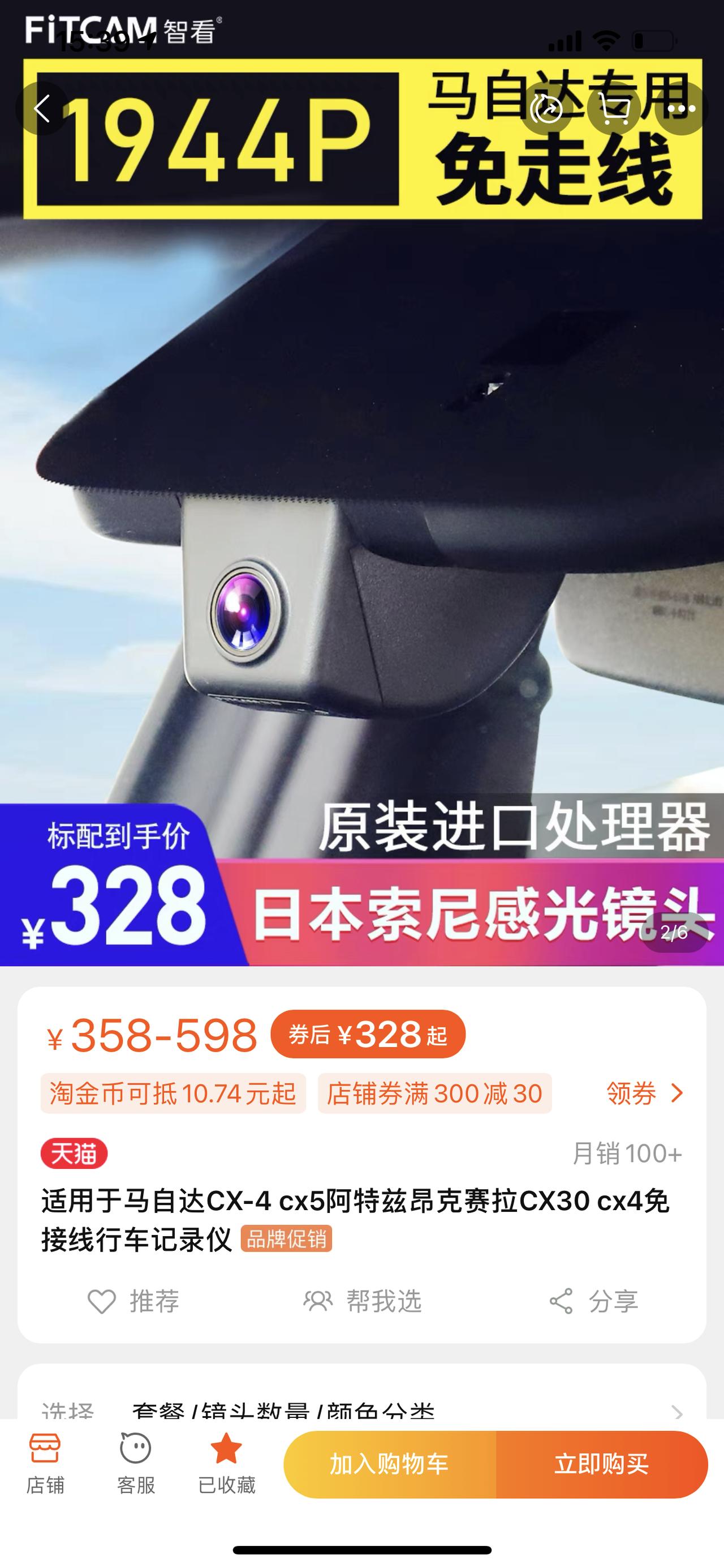 马自达3 昂克赛拉 有人用过这款行车记录仪吗，怎么样