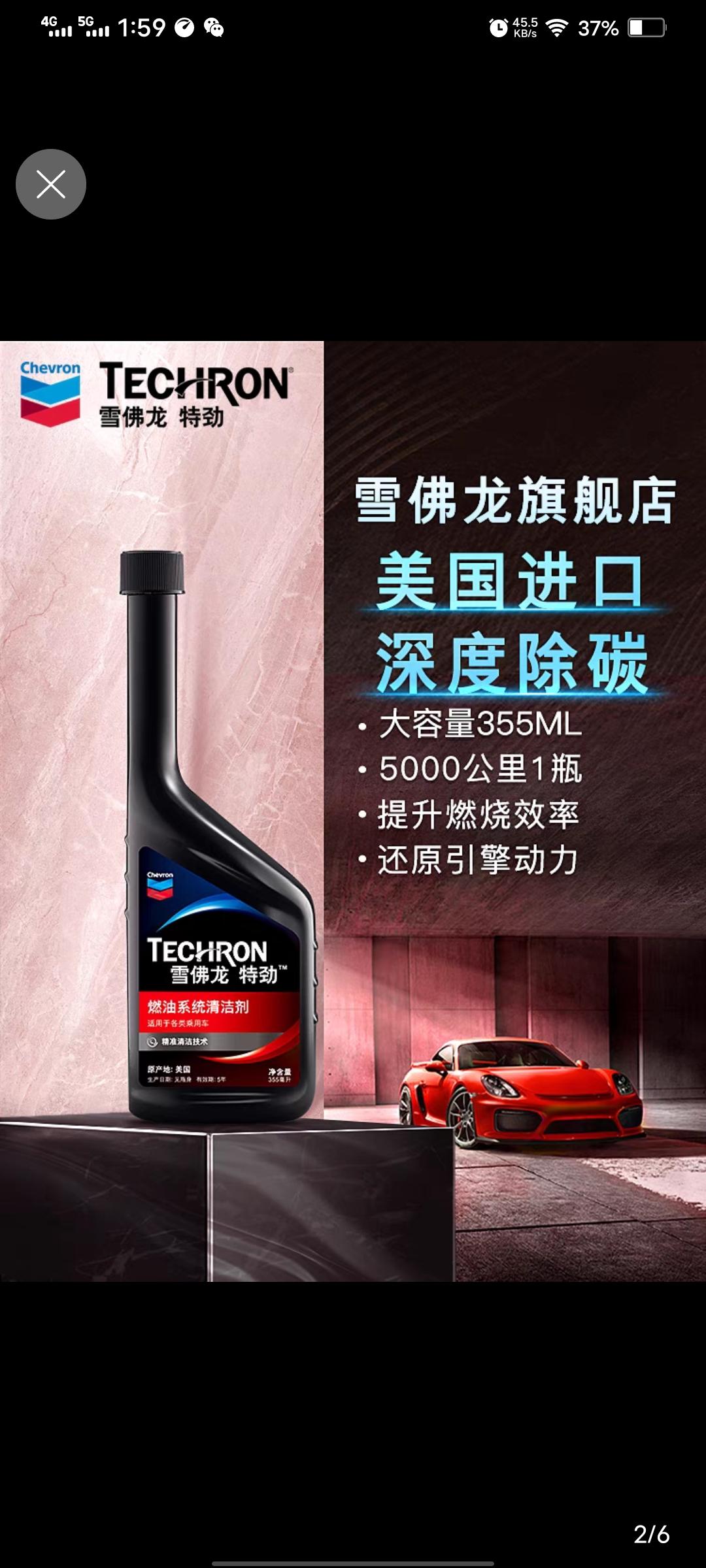 缤智有车友用！雪佛龙燃油添加剂吗？用后怎么样，有异常吗？