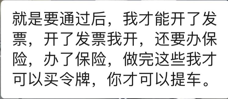 大众ID.4 CROZZ 同志们，销售说我车到了，但是说是付完钱还要国家审核然后通过后再等五个工作日上完牌才能提车，大家