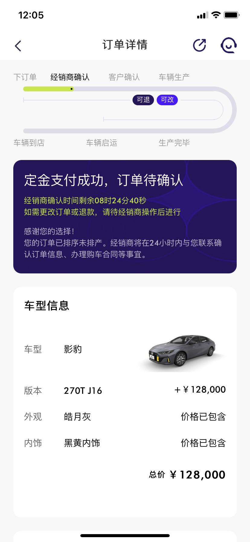 广汽传祺影豹 兄弟们，入坑了，J16落地130500贵不贵
