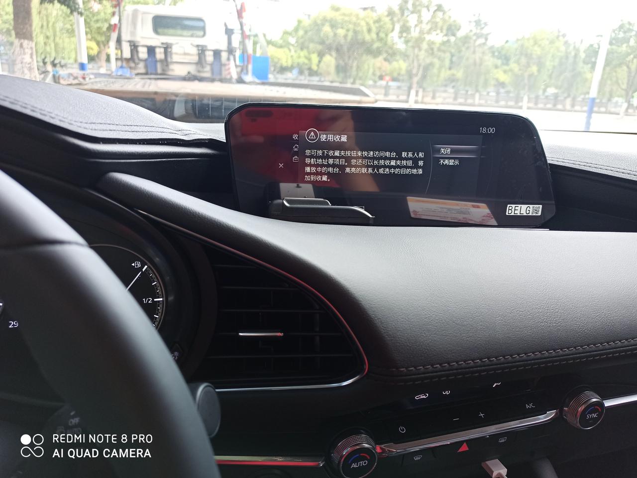 马自达3 昂克赛拉 中控不会亮了是什么情况， 熄火的时候能正常出现马自达的logo,然后就不会亮了  按收藏夹按钮能也正