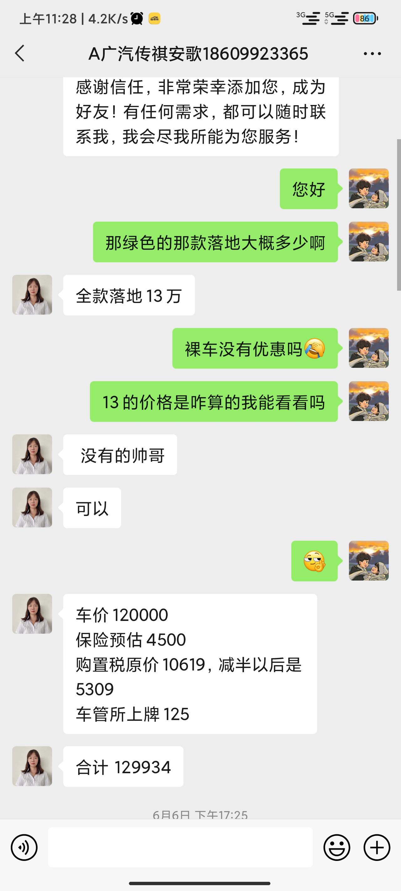 广汽传祺影豹 奎屯这边有买j15的吗哥哥姐姐吗？能分享一下落地多少吗？绿色的13价格合适吗？