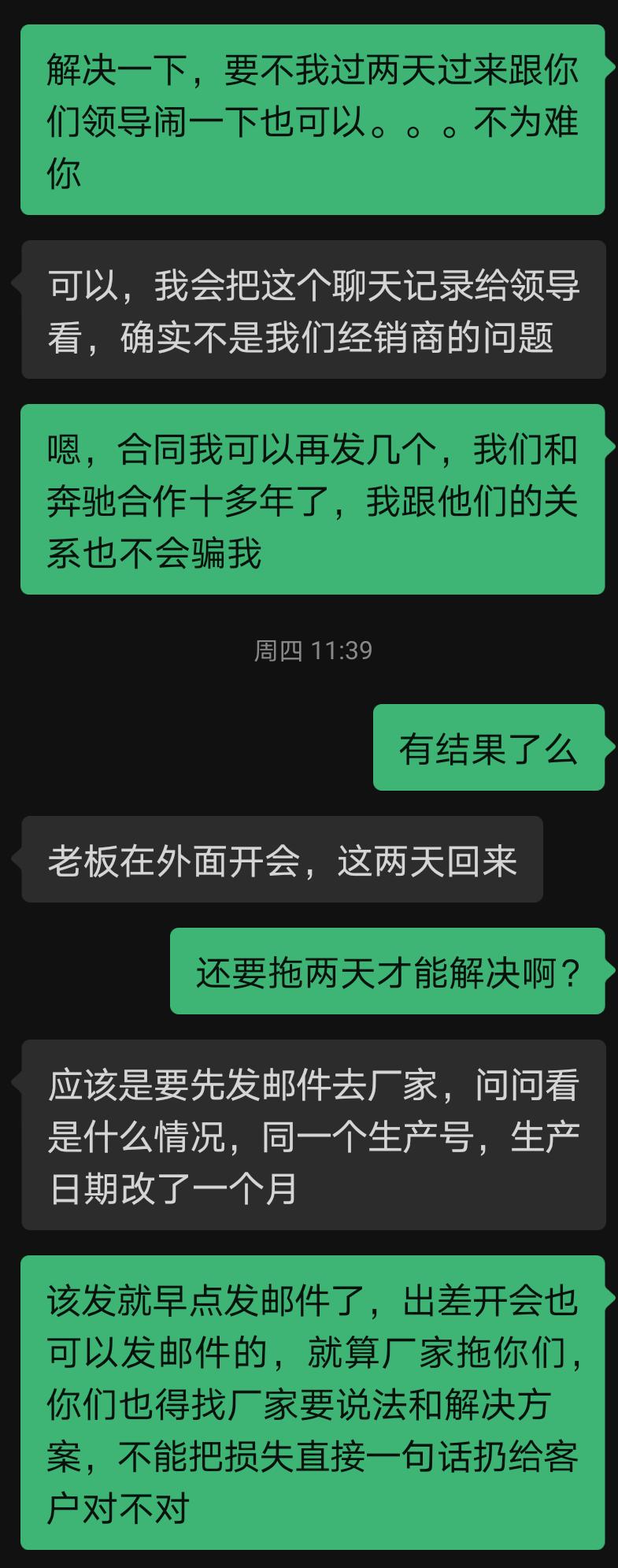 奔驰A级 各位群车友，想问个问题，6月14付了定金说了6.25产线排产A220（因为确定625排产七月中旬就能拿到车才爽