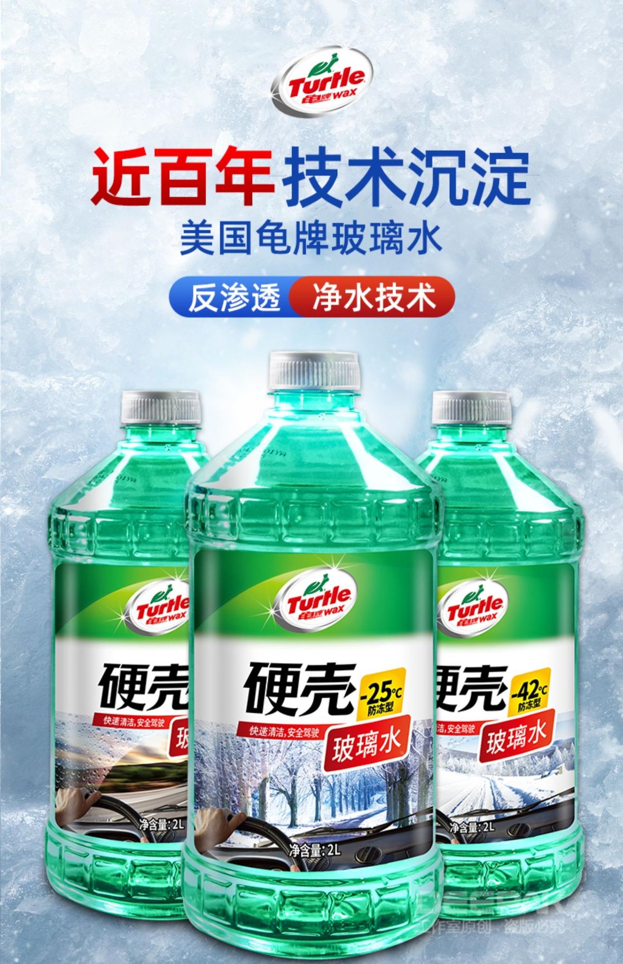 宝马X3 请问车友们用的玻璃水是哪个牌子的？原厂的嘛？上次去4S店售后说有客户因用了超市买的9.9蓝色玻璃水导致堵过滤网