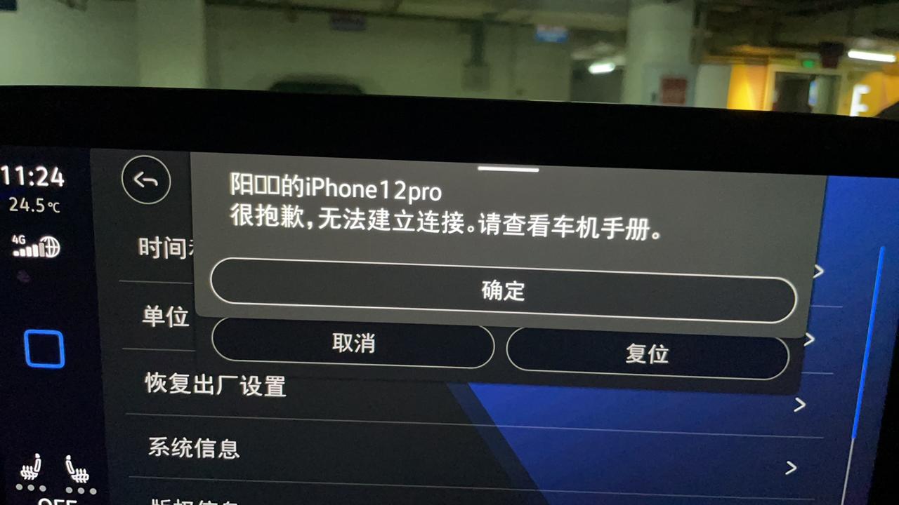 大众ID.4 CROZZ 为什么我每天开车连CarPlay能自动成功连上，但总有一两次连不上了。要隔一段时间开车再连接。