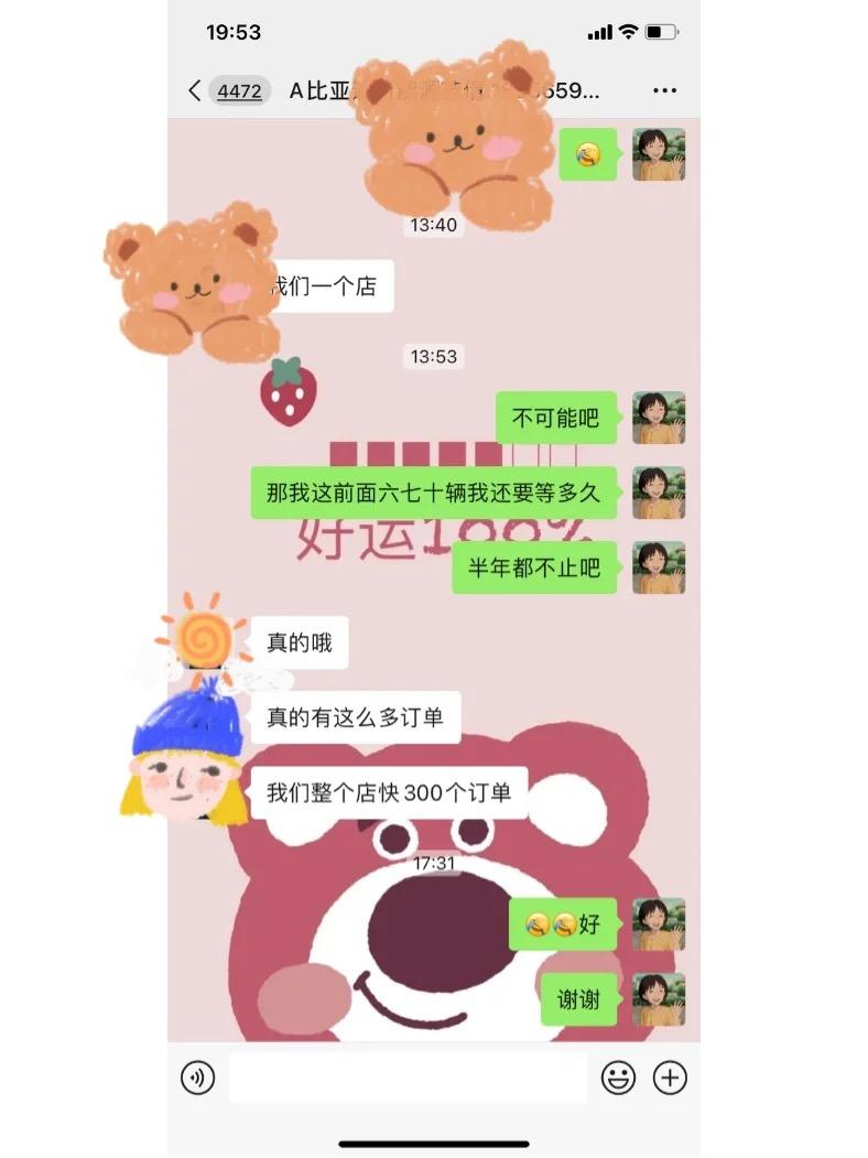 我是2.26号在合肥包河订的一辆时尚粉的海豚，到今天已经三个月了。今天问销售说我前面还有六七十辆粉色时尚版海豚，我真的心