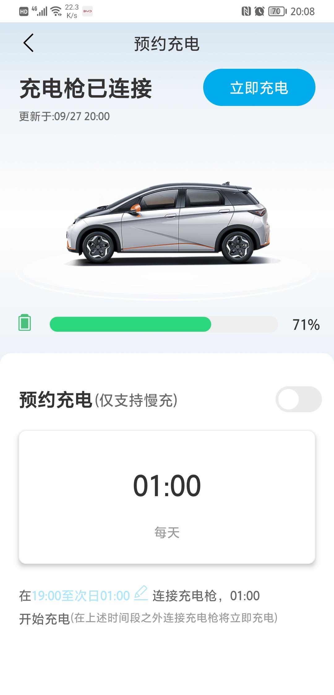 比亚迪海豚 不插枪，为啥也显示已连接