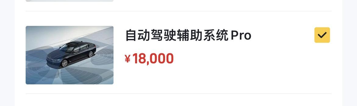 宝马X330i领先，是否有必要选装自动驾驶辅助pro，这个选装包包含了什么？