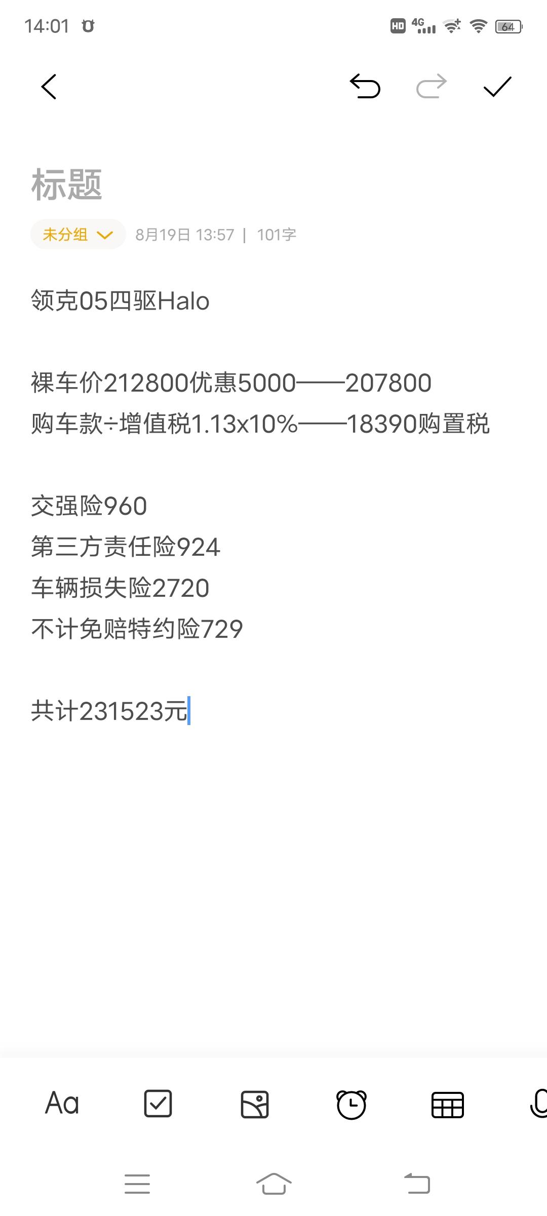 领克05 江西南昌或者抚州买05顶配可以多少落地啊，有兄弟知道吗?那方面还可以谈。