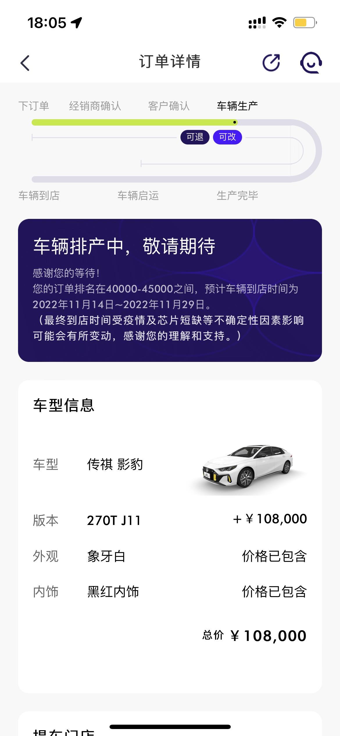 广汽传祺影豹 四川成都有车友群吗，求拉一下