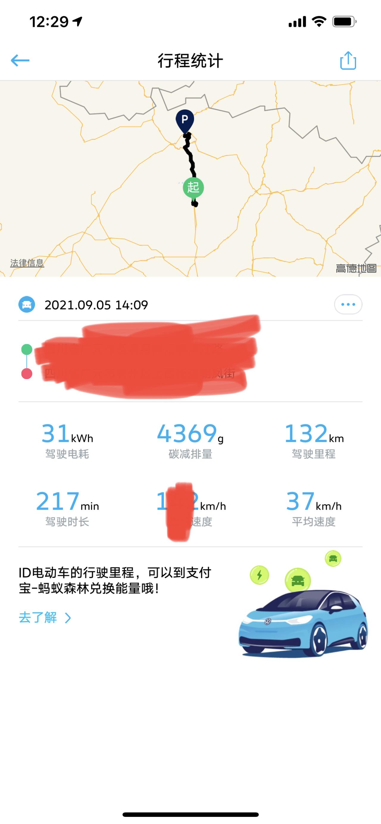 大众ID.4 CROZZ 圈友些 跑高速 时速超过一百 就能听到类似 口哨的声音 昨天跑了趟高速 上了一百就有这种声音