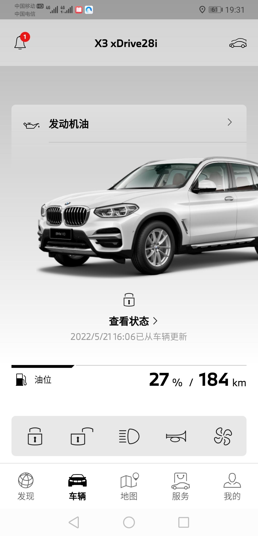 宝马X3 还有一个多月或者1900公里才到保养，怎么现在提升了，感觉有点早，而且4S店也给我打电话说需要去保养，大家都是