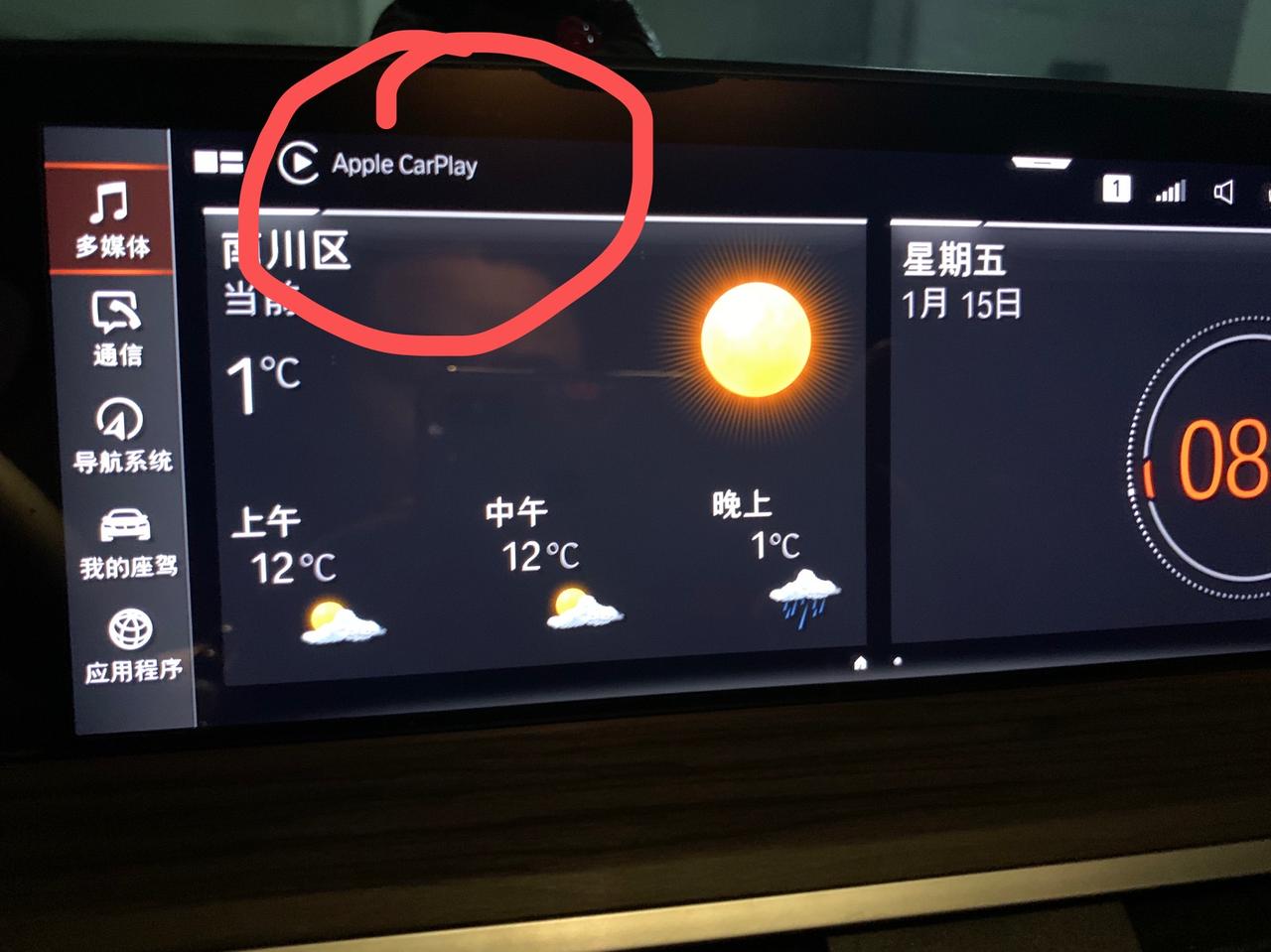 宝马X3 2020年8月提的X3 28i运动、今天早上突然出现careplay能接上、但是点击中控屏幕上面的carepl
