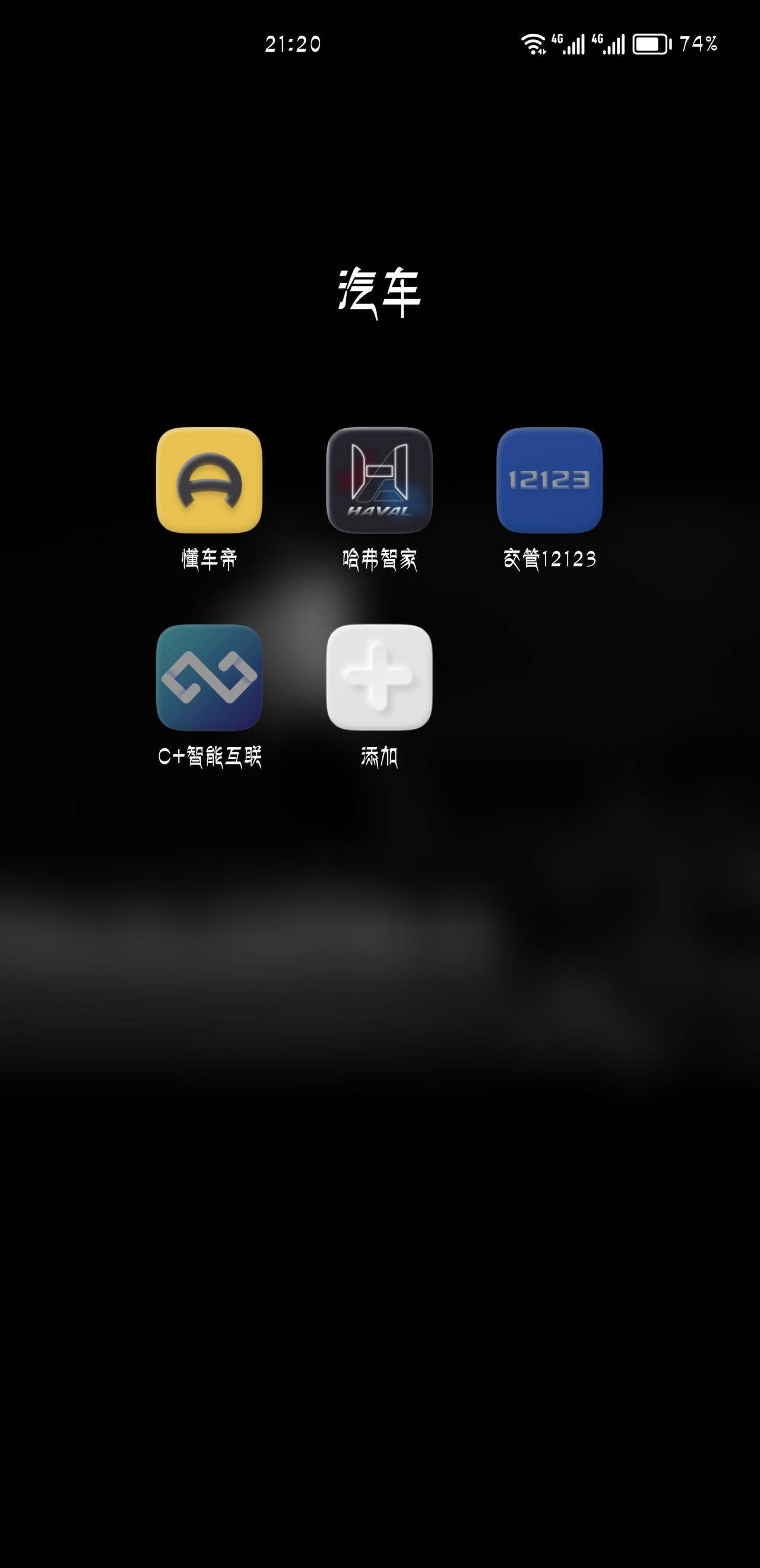 哈弗H9 H9二手绑定哈弗智家，必须要原车主解绑才能绑定成功吗？吗？