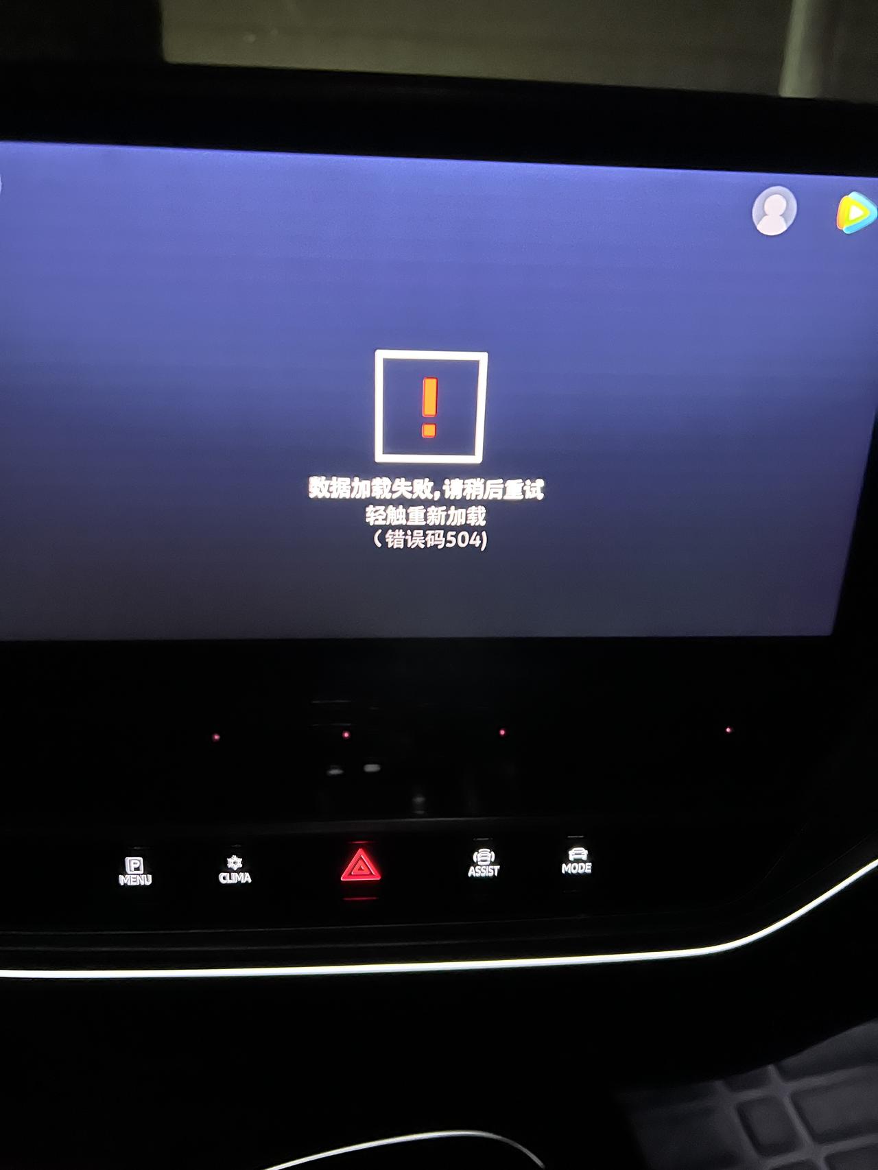 大众ID.4 CROZZ 有老哥懂这个吗