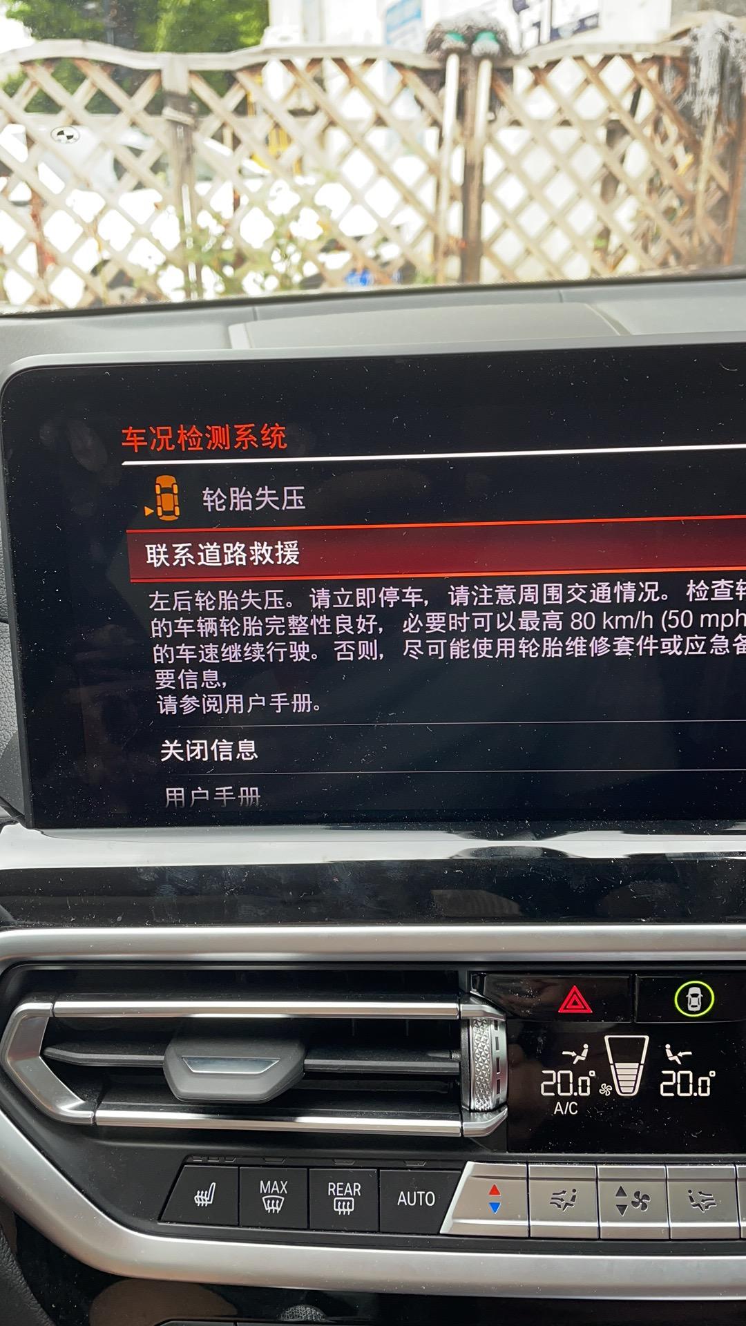 宝马X3 兄弟们 你们轮胎的胎压多少   今天被轮胎被扎了。修好了一看 右边2.7 帕 左边 2.6帕 几个轮胎 胎压都