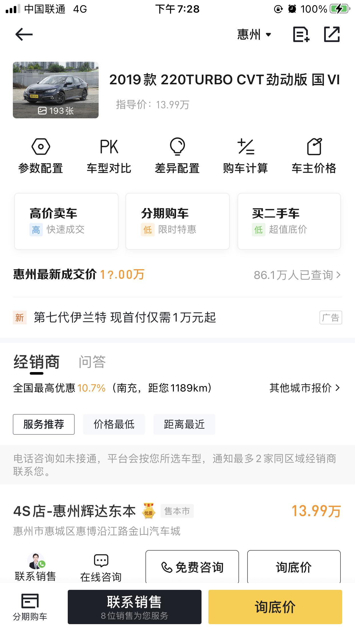 马自达3 昂克赛拉 思域 卡罗拉 昂克赛拉怎么选