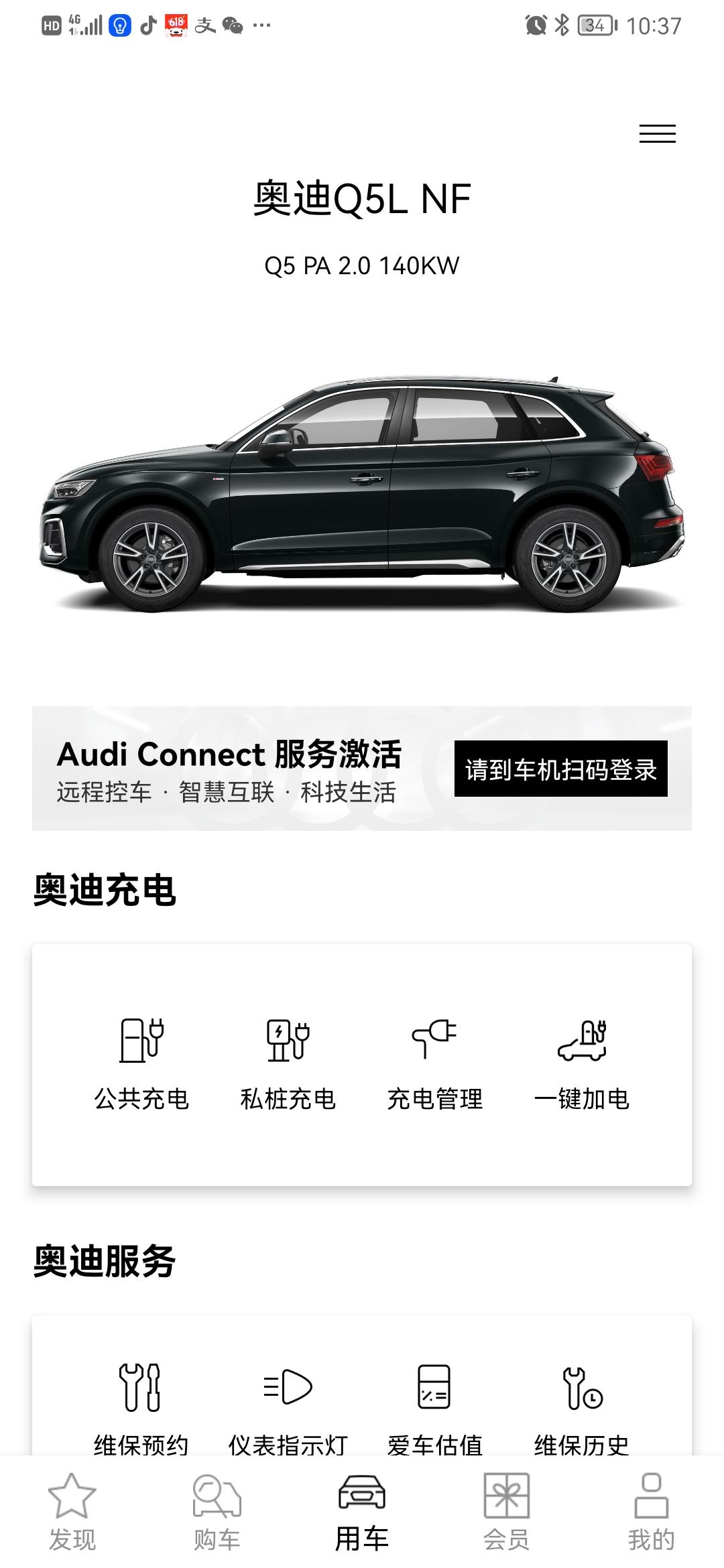 奥迪Q5L 谁能告诉我这是咋回事  烦死了这个玩意