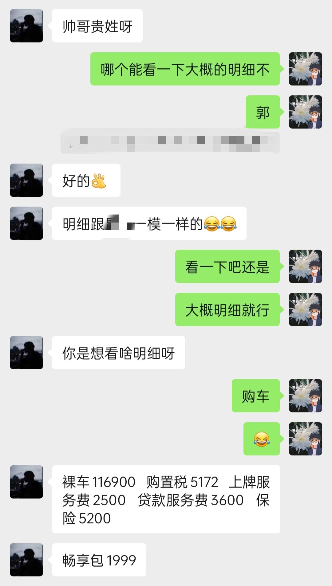 广汽传祺影豹 求解答，该从哪里砍呜呜呜呜