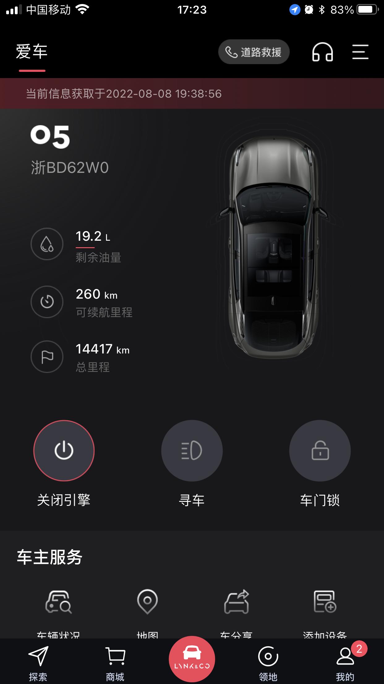 领克05 20款四驱顶配，异响比较多1、主驾驶门把手，关门次数多了后，就开始有异响，可能门太重的原因，上次4s保养后稍微