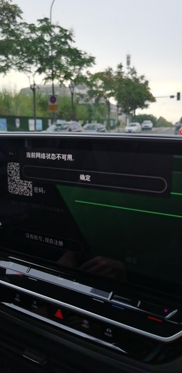 大众ID.4 CROZZ 新车已经到家3天,网络一直连接不上,能显示小地球和4g。重启车机,扫码和输入账号登录还是显示网 大众ID.4 CROZZ 新车已经到家3天,网络一直连接不上,能显示小地球和4g。重启车机,扫码和输入账号登录还是显示网