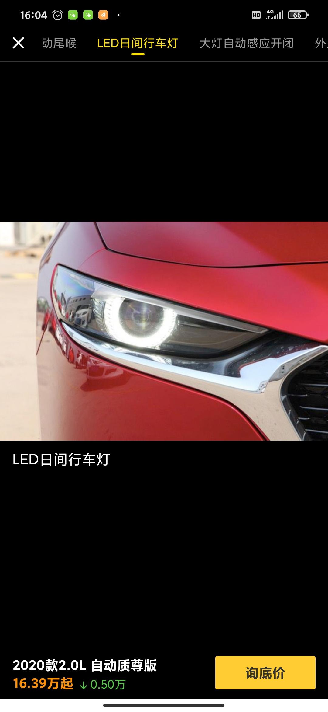 马自达3 昂克赛拉 想装个led日间行车灯，哪里有