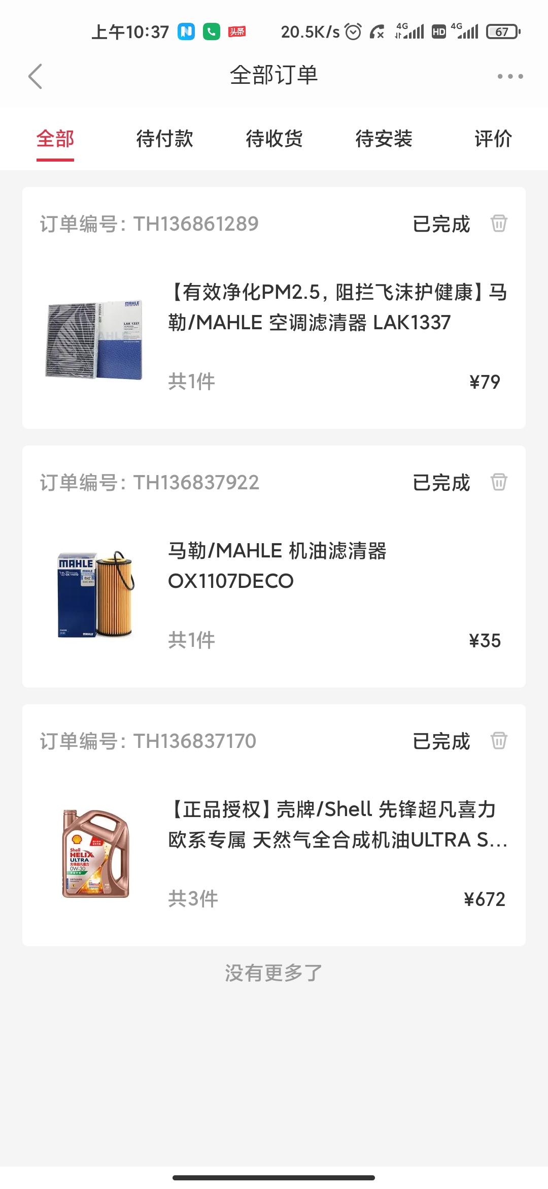 奥迪A4(进口) 20款A4 avant保养机油有推荐吗？自己保养，之前在途虎用的先锋超凡喜力，保养必须使用c3  vw