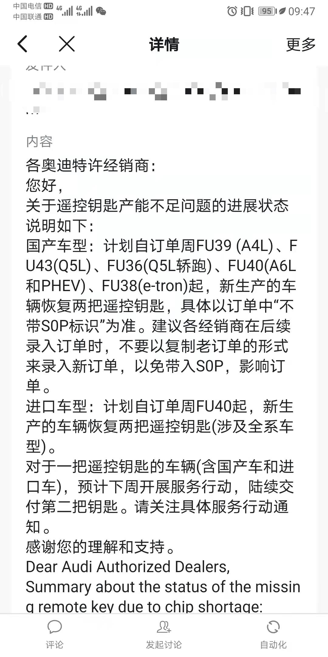 奥迪Q5L 想问问各位车主，当时提车只给了一把钥匙，第二把钥匙有人拿到了吗？年前问销售说是厂家下通知函要陆续补发第二把钥