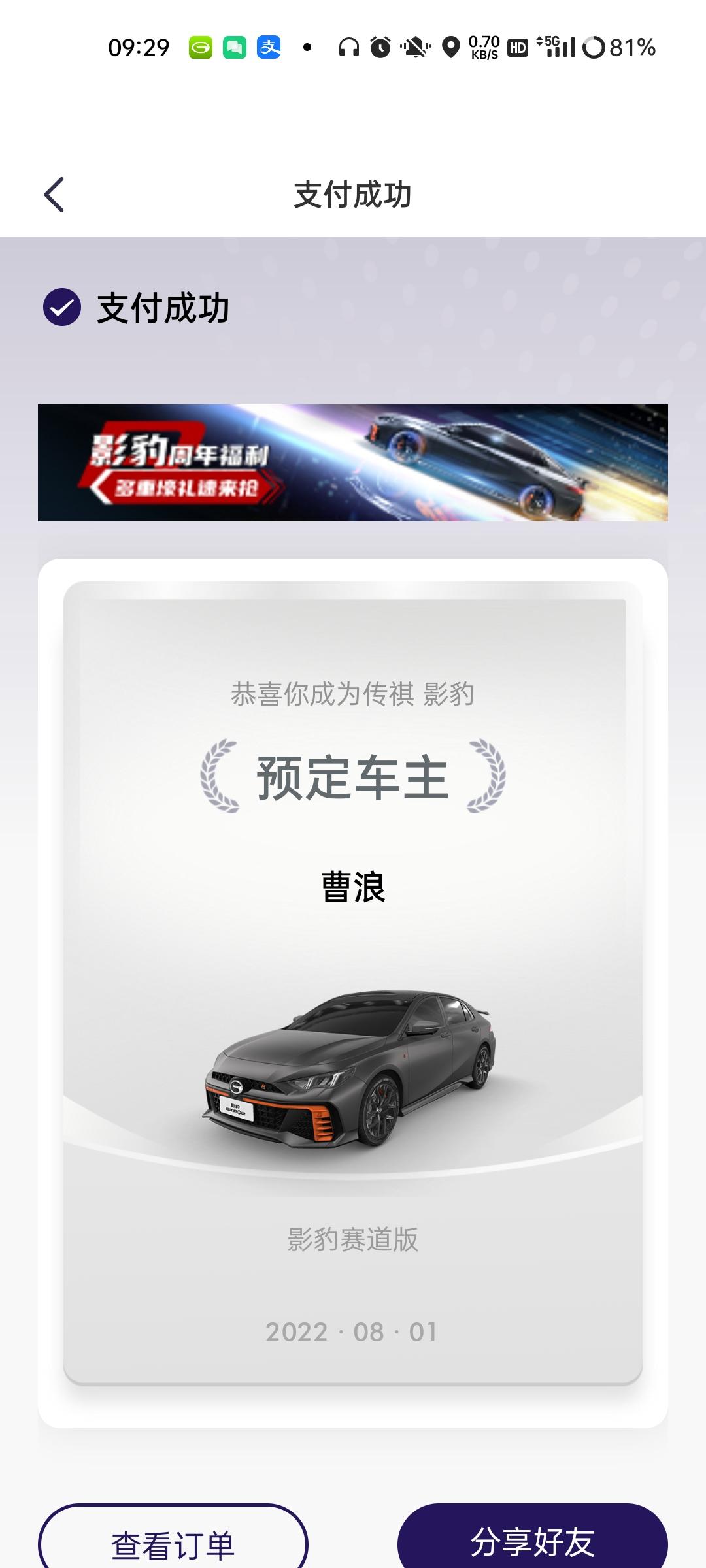 广汽传祺影豹 我想请问一下各位车主，一般完成出库，车到店需要多久，我看车友圈里一般不是都需要等个把月嘛，这怎么才两三天就