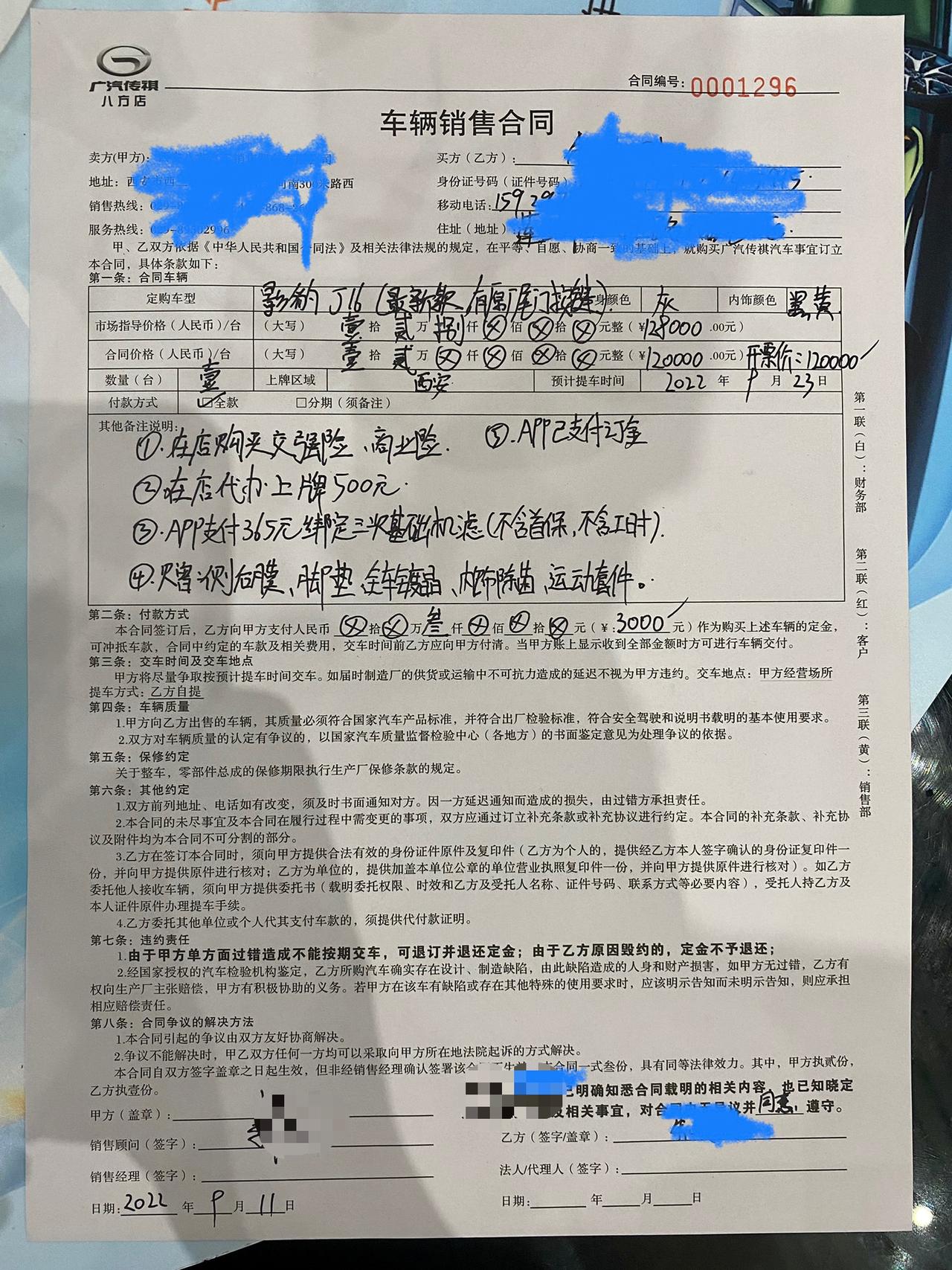 广汽传祺影豹 兄弟们，入坑了，J16落地130500贵不贵