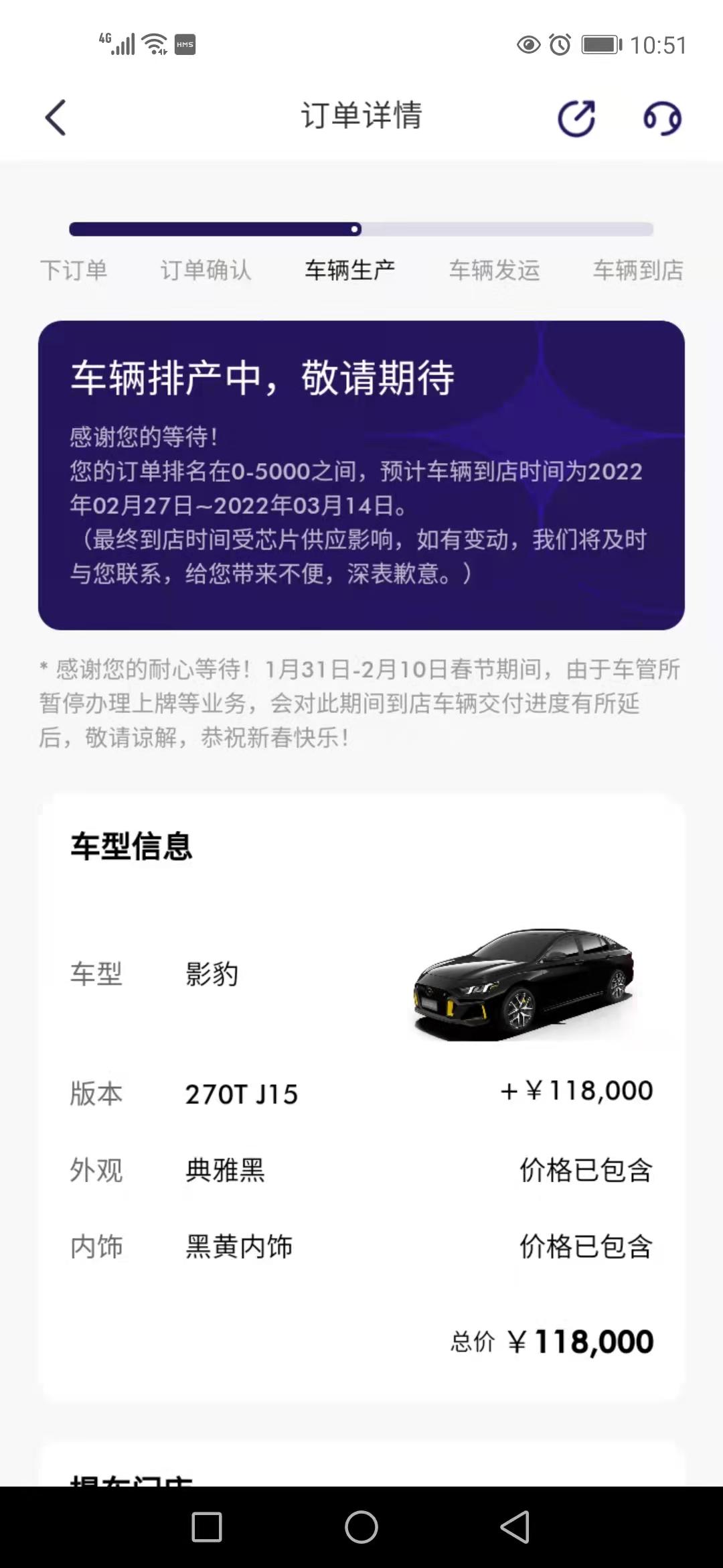 广汽传祺影豹 就想问啥也没选装44天了还没发运正常嘛 这得等多久啊