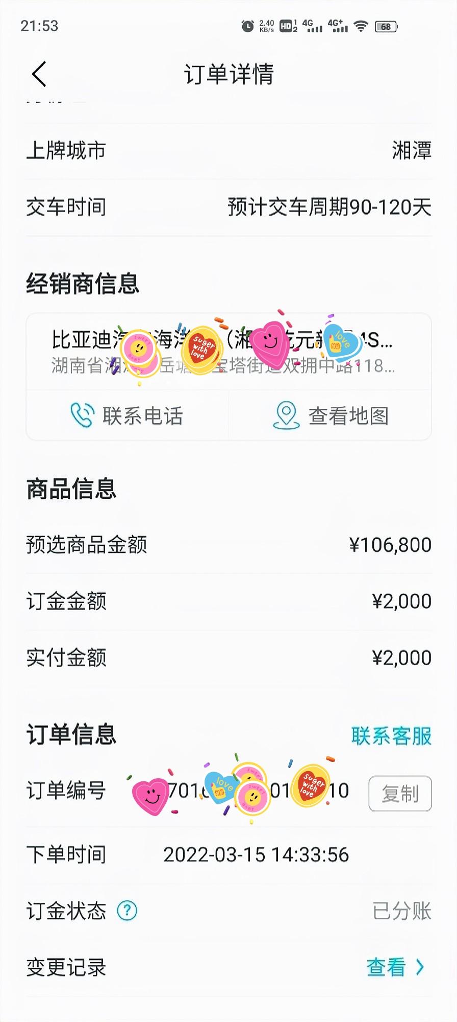 是不是全款的提车要比贷款的慢？今天路过一家汽贸门店看到有海豚的展车，进去问了问，销售告诉我的。已经等了20多天了。