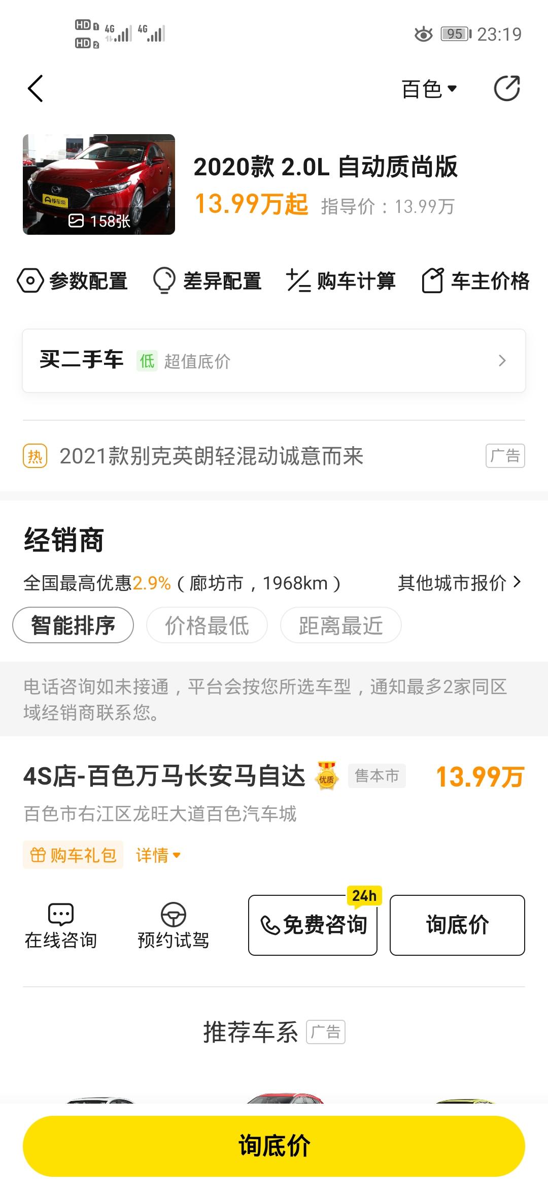 马自达3 昂克赛拉 真实吗？这款怎么样大佬们